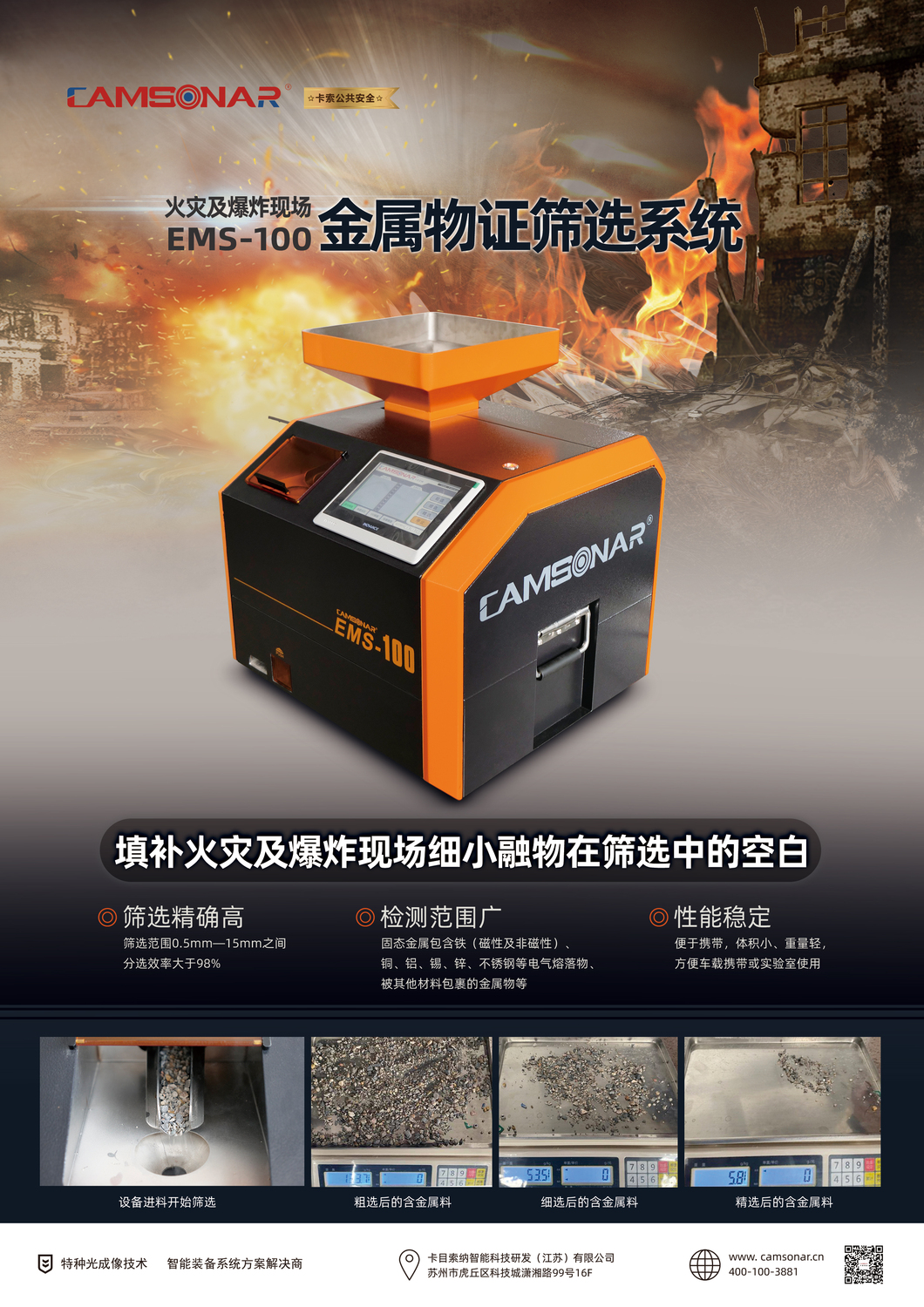 20230614 EMS-100_.jpg
